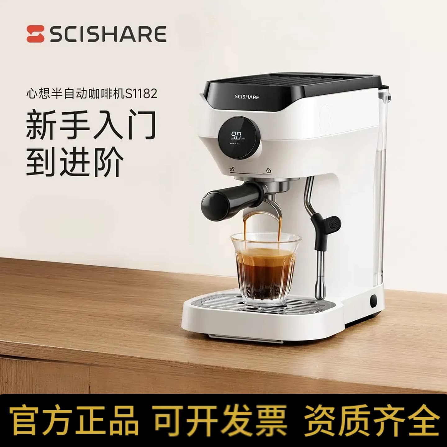 SCISHARE S1182 Semi-Automatic Espresso Machine, Cold Brew, Milk Frother, No Tampering Required, Compact for Home Use