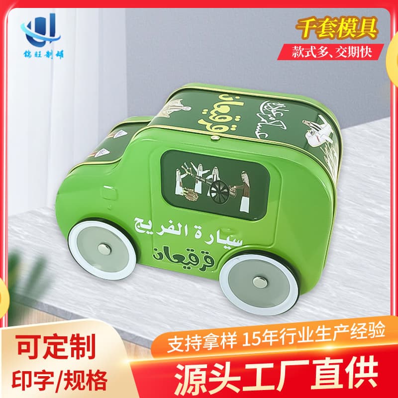 Novelty Children's Toy Car Gift Box Candy Bear Cookie Car Canister Car Train Truck Tin Can
