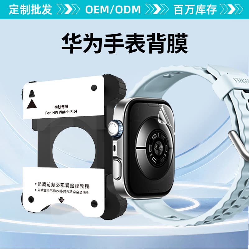 Hydrogel film suitable for Huawei GT5 protective film, GT6 watch film, Watch5 frosted anti-scratch back film, Fit4 soft film