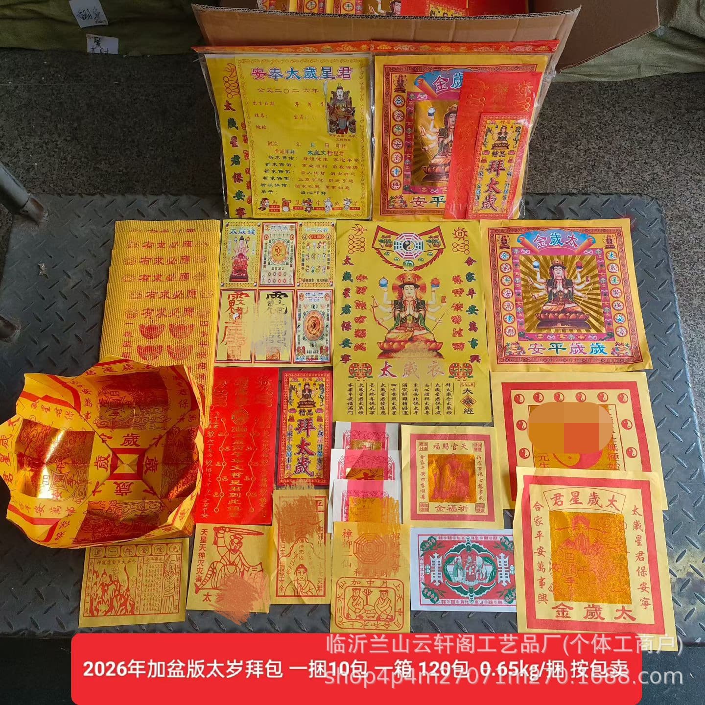2026 Year of the Horse (Bingwu) Zodiac Combination: Horse, Rat, Ox, Rabbit - Complete Set of Gold Paper Money for Peace and Safety (Wholesale)