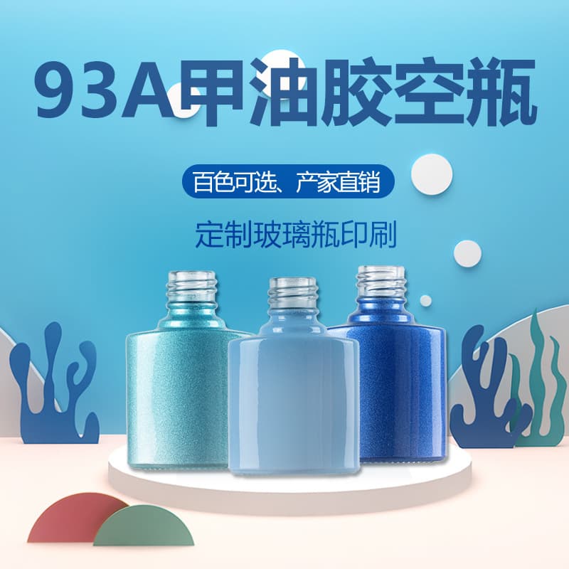 Cross-border colored glass nail polish empty bottle, light-blocking functional gel empty bottle, logo printing, stock available