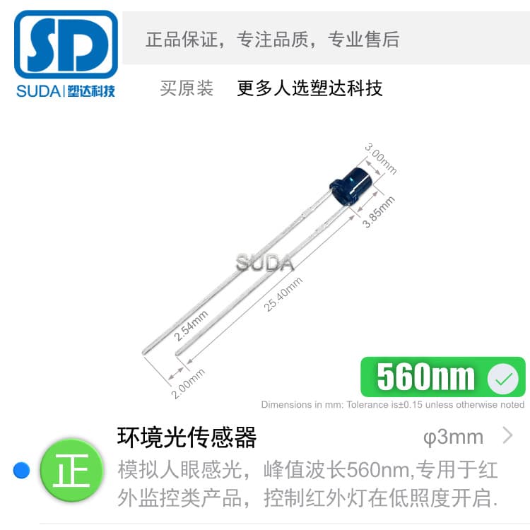 High Sensitivity Photosensor 3mm Through-Hole Special for Night Light 560nm Wavelength AR304PT560B-9BT