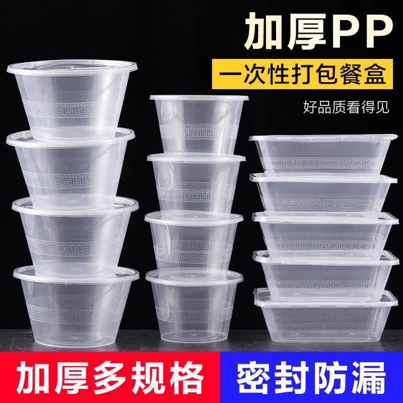 Disposable Meal Box Takeout Container Round Plastic Bowl Thickened Transparent Lunch Box Practical Commercial