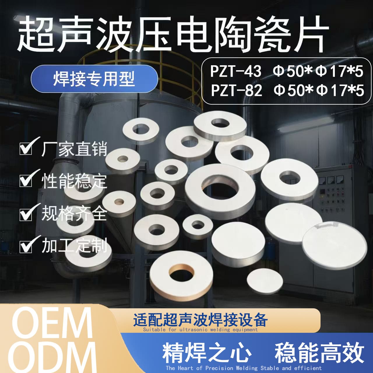 Ultrasonic Welding Piezoelectric Ceramic Disc PZT4382 Material High-Frequency Transducer Bulk Supply Factory Source