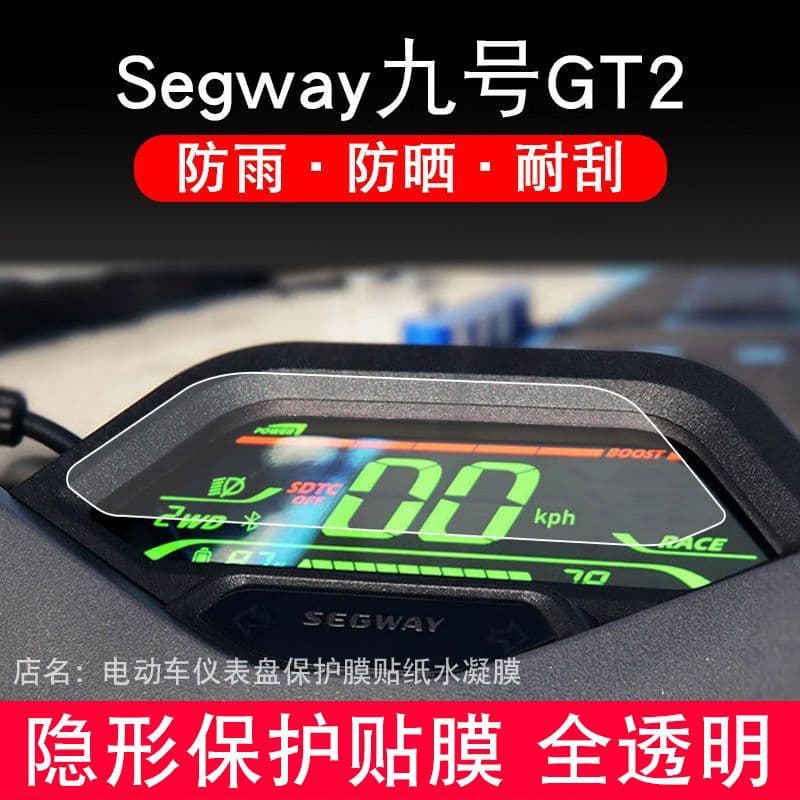 Segway Ninebot GT2 Scooter Dashboard LCD Display Screen Protector Film GT2 Non-Tempered Glass