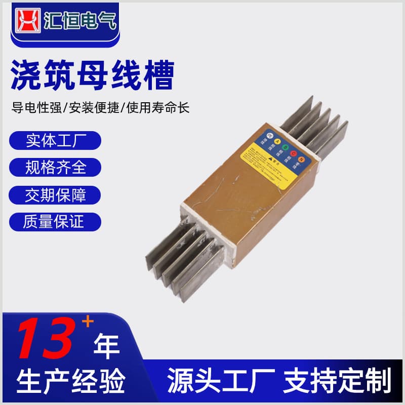 Manufacturer wholesale fully cast waterproof busway low-voltage enclosed insulated three-phase five-wire 630A cast busway