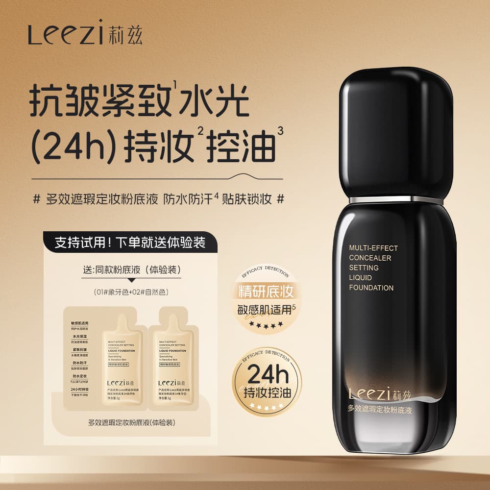 Leezi Liz Black Bottle Multi-effect Concealer Setting Makeup Foundation [Joint]
