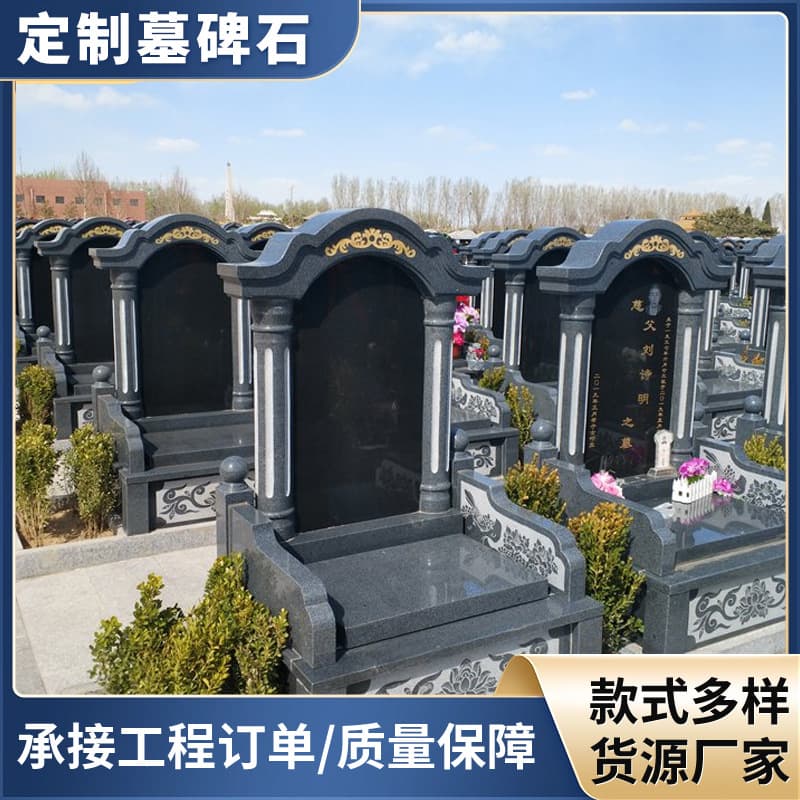 Traditional burial headstones for cemeteries and graveyards with delicate carvings, multiple styles of Chinese-style memorial stones to choose from