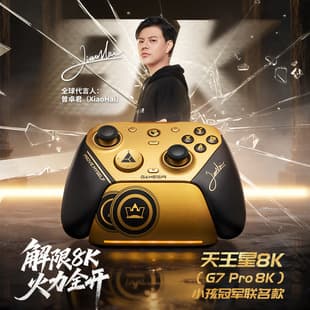 GameSir G7 Pro Uranus 8K eSports Game Controller Bluetooth Wireless Phone Kids Champion Edition Nioh 3