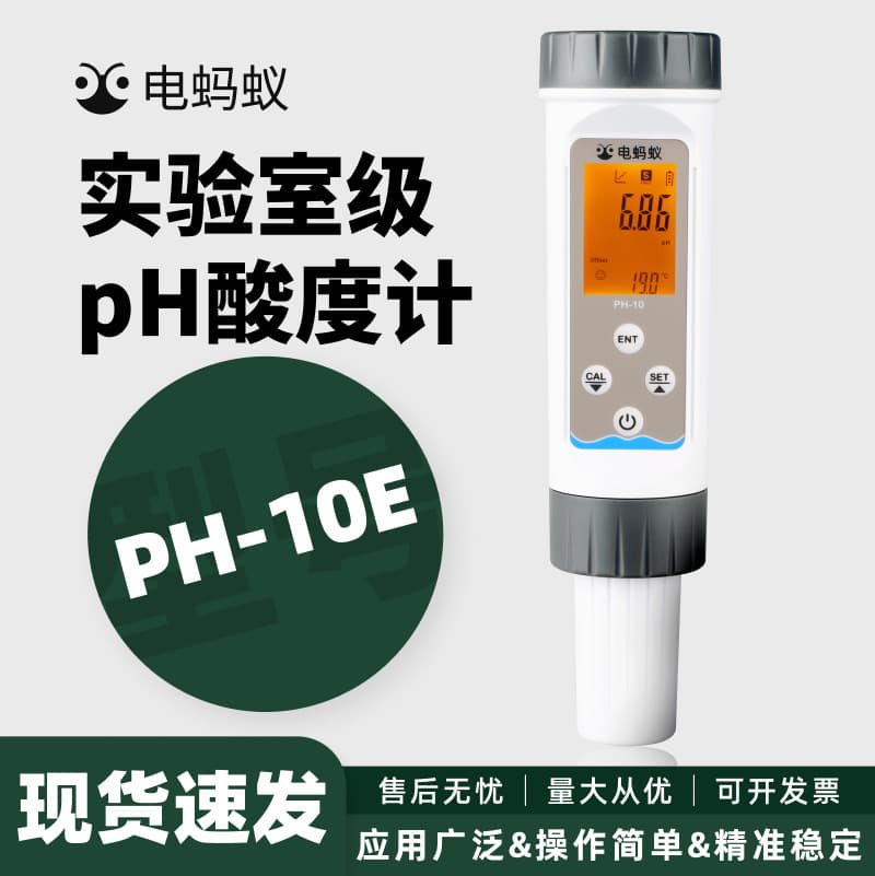 Electric Ant New pH Meter Portable Pen Type PH-10E Acidity Meter Industrial Wastewater pH Value Water Quality Tester