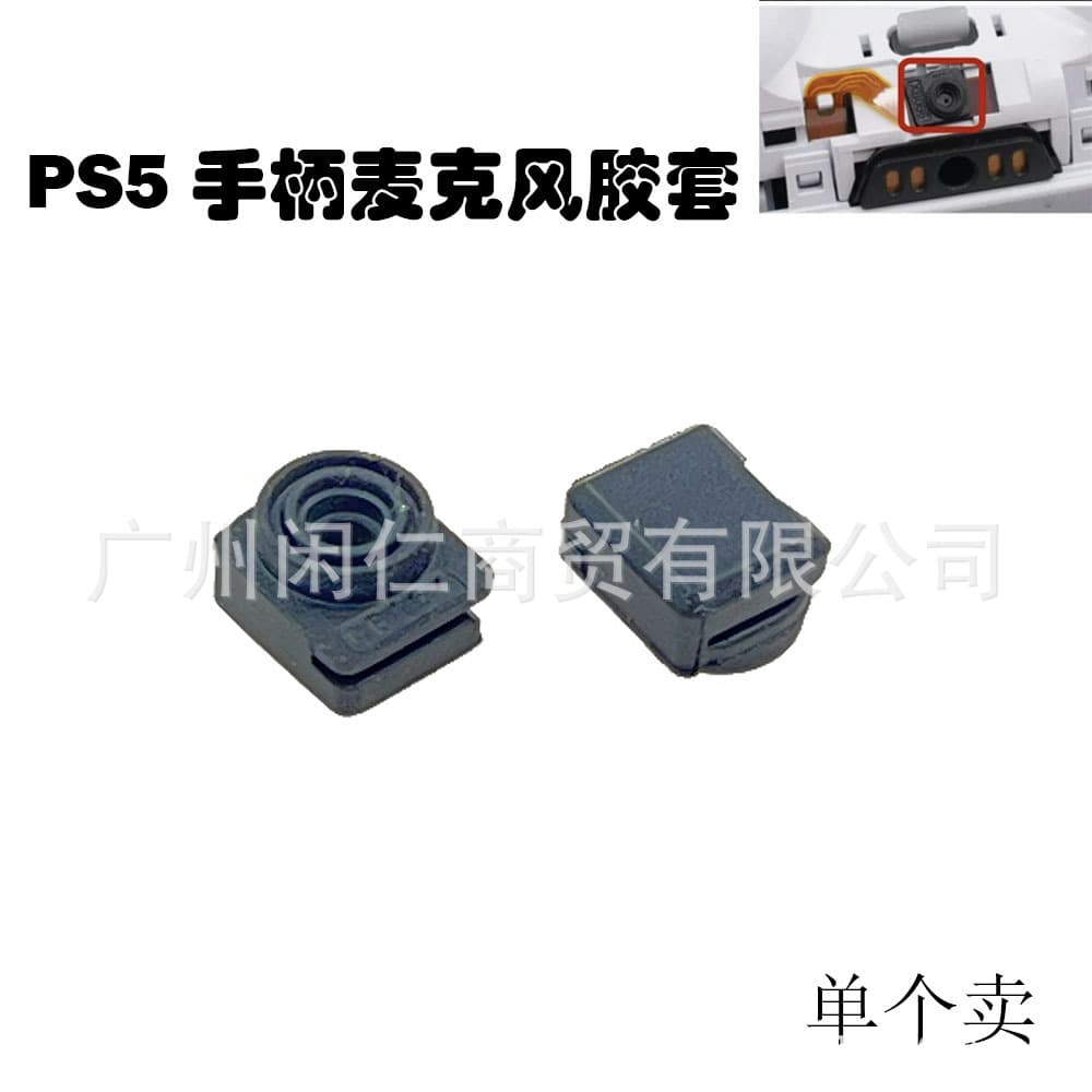 Compatible PS5 Microphone Rubber Cover, PS5 Built-in Microphone Cable Protection Sleeve, PS5 Microphone Cover