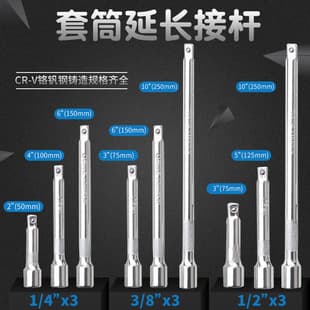 1/2 Ratchet Wrench Extension Bar 3/8 Socket Extension Rod Large, Medium, Small Drive Electric Wrench Extension Rod Accessories