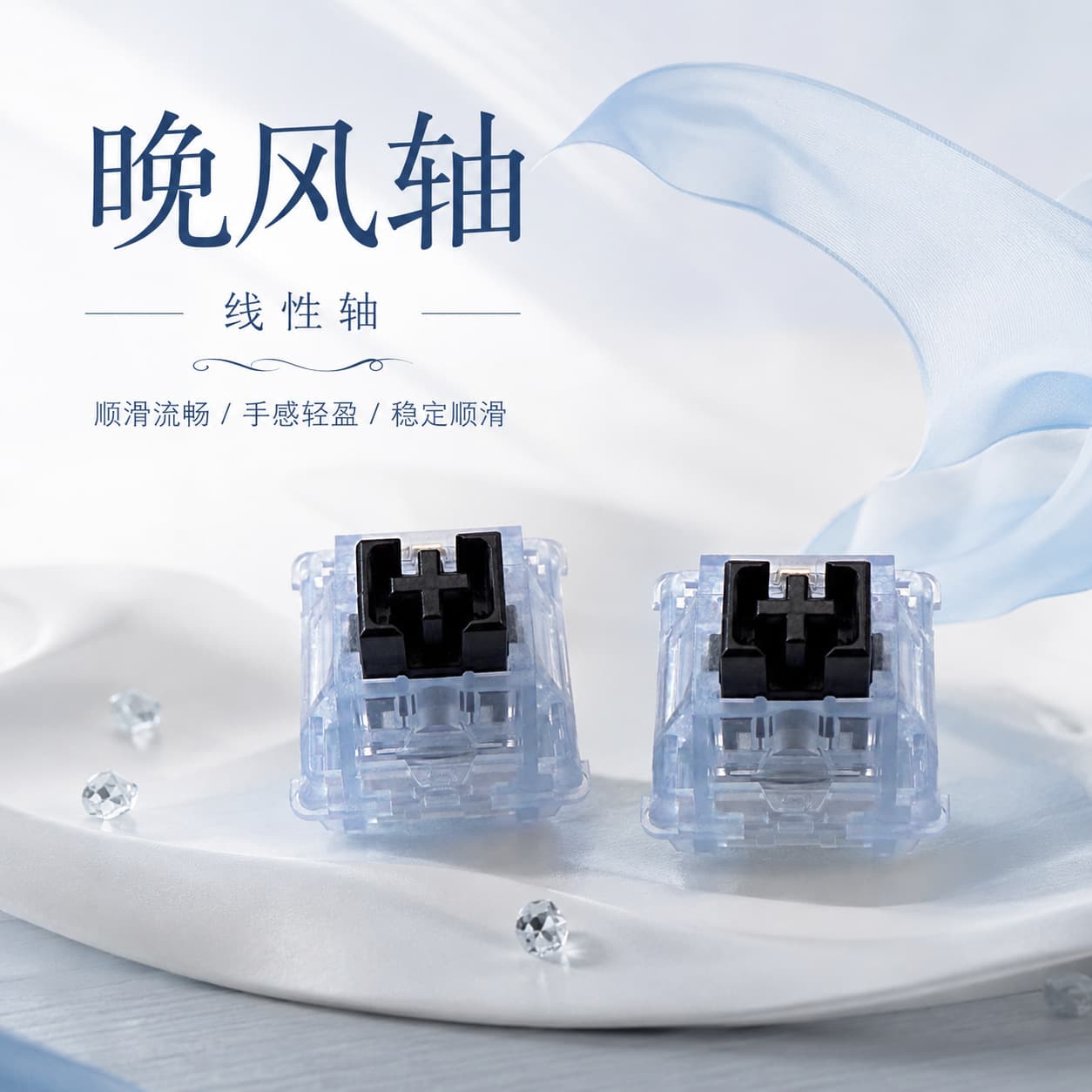 In Stock Clearance 5-Pin Evening Breeze Linear Switch 45gf Custom Mahjong Sound Mechanical Keyboard Hot-Swappable Switch