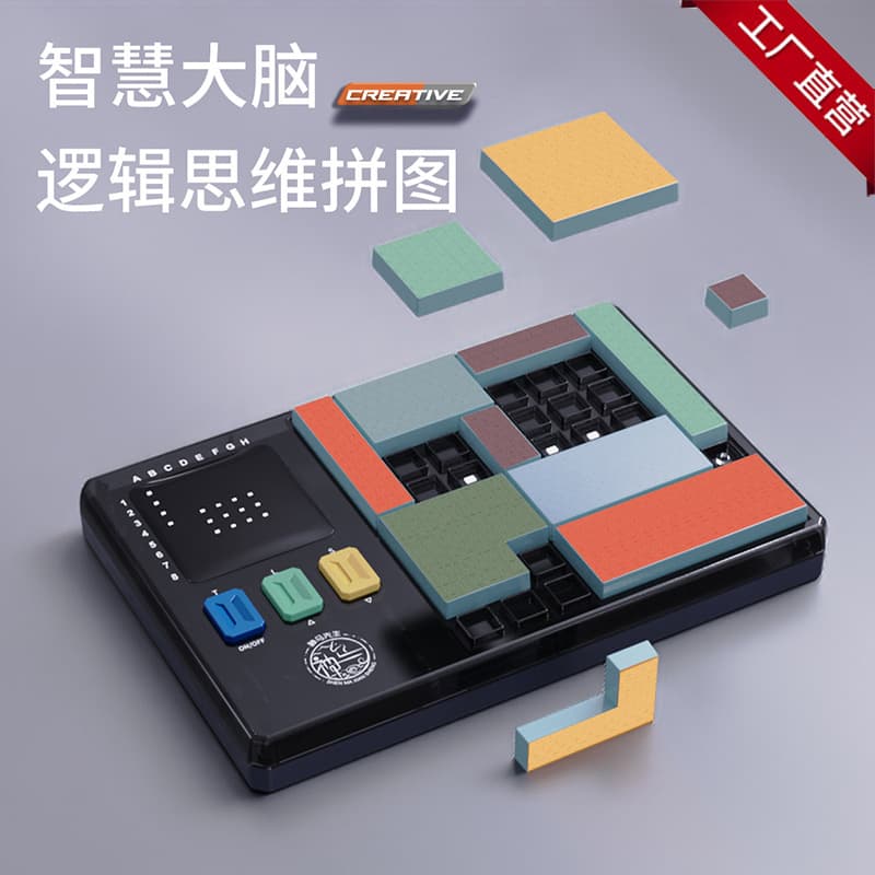 Mr. Shenma's Brain-Burning Electronic Puzzle Logic Thinking Machine - Children's Toy Learning Device Cross-border New Product