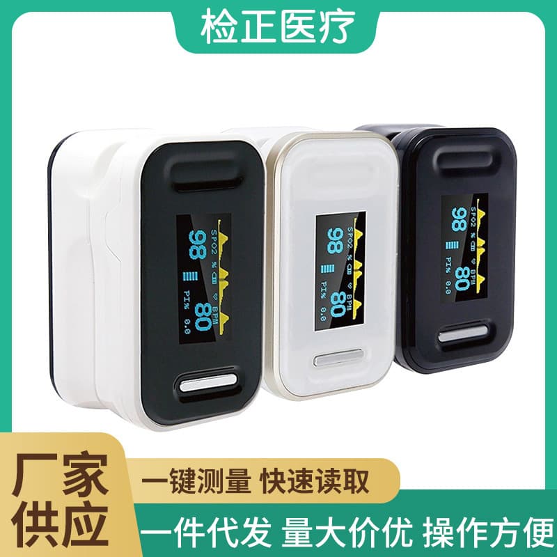 Home Use Finger Clip Pulse Oximeter Blood Oxygen Saturation Heart Rate Monitor Portable Pulse Oximeter