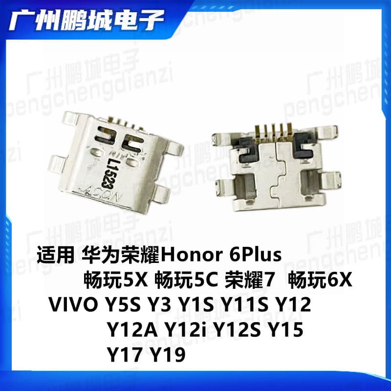 Suitable for Huawei Honor 6PLUS Play 5C VIVO Y5S Y3 Y1S mobile phone tail socket