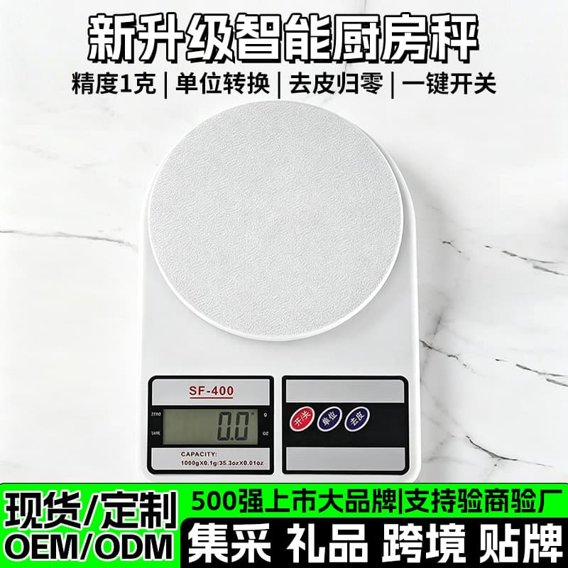 High-Precision Kitchen Electronic Scale, Household Food Baking Measuring Scale, Gram Scale, Commercial Multi-Functional Kitchen Scale