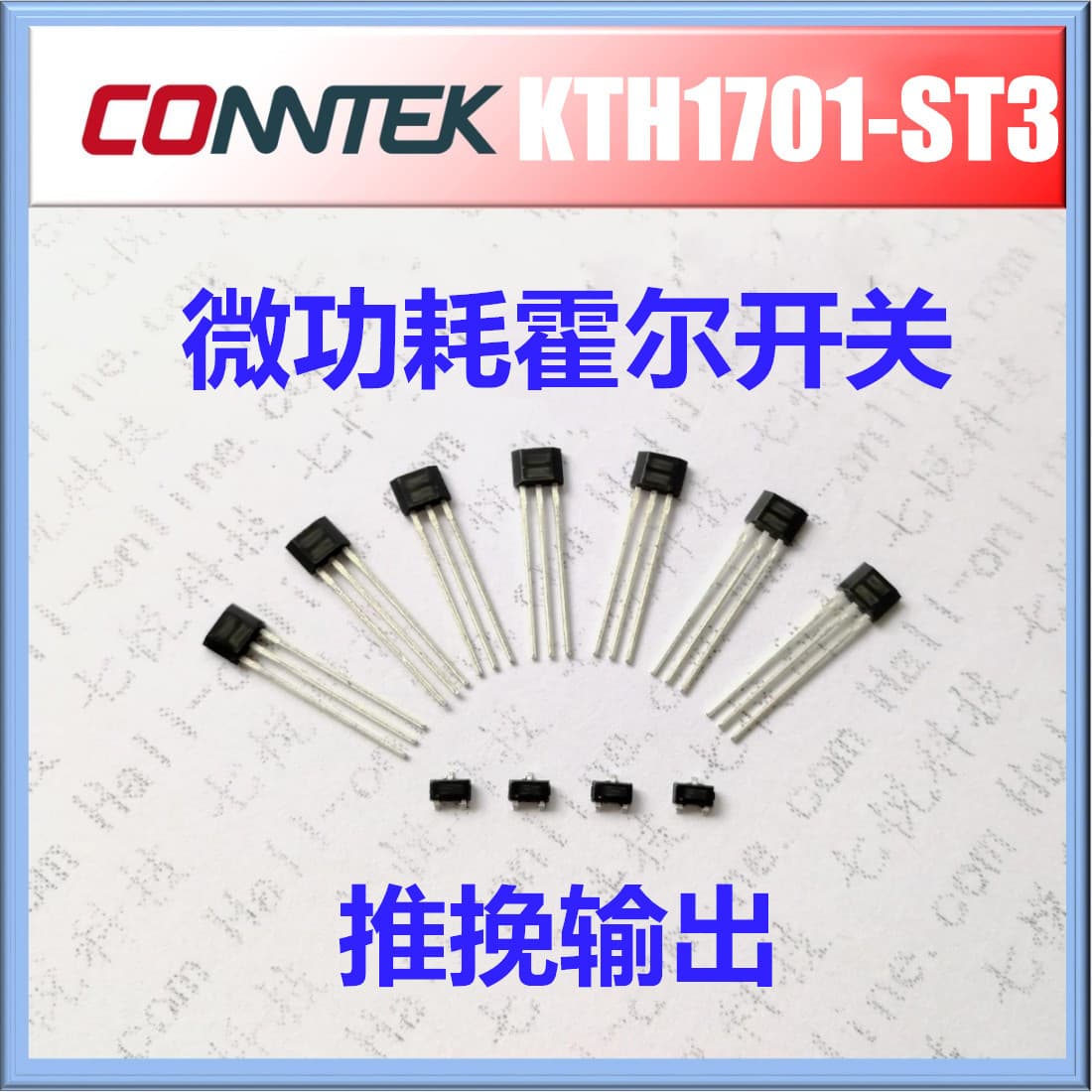 KTH1701-ST3 Typewriter Hall Switch 1701 Hall Magnetic Control Switch Hall Chip Sensor