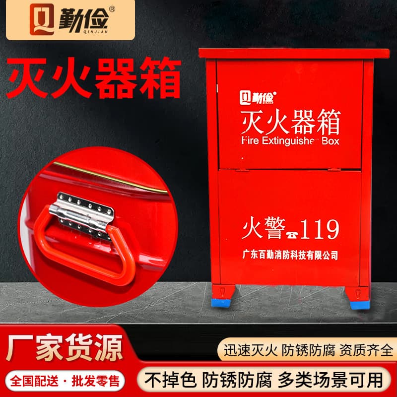 Dry powder fire extinguisher box, iron-made two-pack, fire box, anti-corrosion and rust-proof, for warehouse and commercial use, portable box manufacturer wholesale.