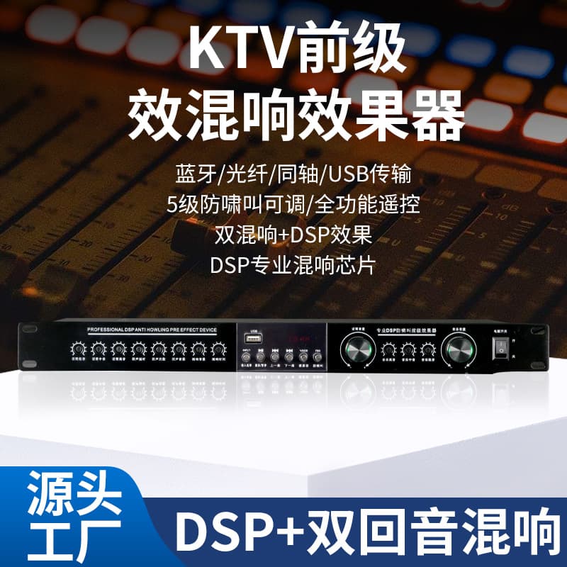 Free Shipping Preamp Reverb Effect Processor Dual Reverb DSP Effect 5-Level Anti-Howling Bluetooth KTV Professional Effects Processor