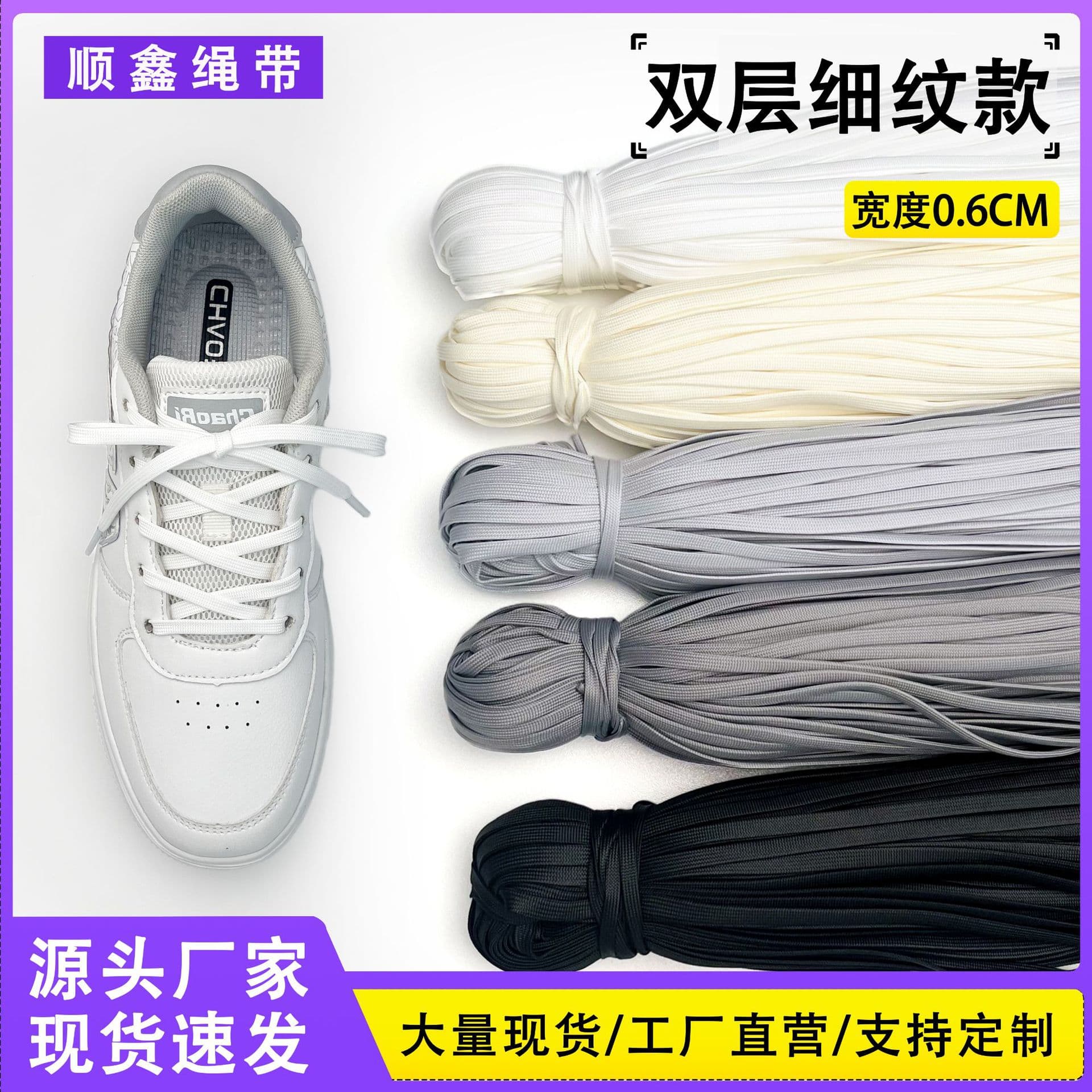 6mm hollow double-layer fine-grain shoelaces Adidas shell toe canvas shoelaces casual shoes sports shoes black and white flat shoelaces