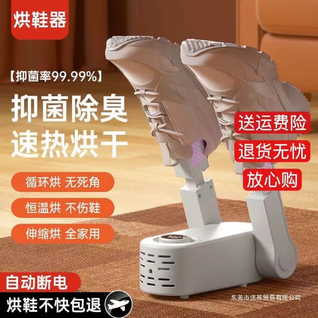 Home Shoe Dryer for Students, Quick-Dry Shoe Warmer with UV Deodorizing Sterilization