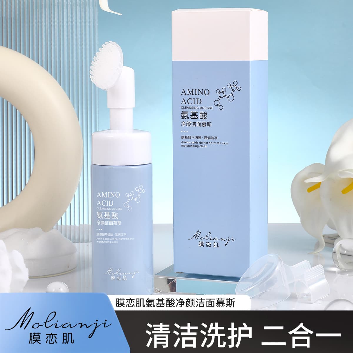 [Massage Head] Amino Acid Facial Cleanser with Brush Head Cleansing Mousse for Female Students, 2-in-1 Cleansing and Makeup Removal