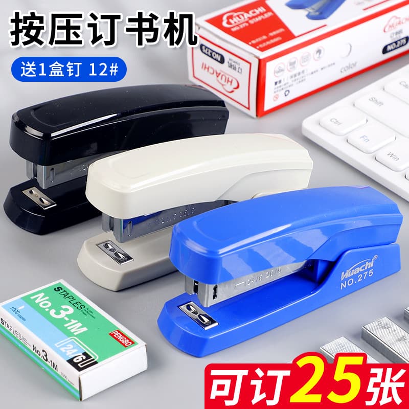 Stapler large multi-functional office supplies student hand-held thickened labor-saving stapler small stapler