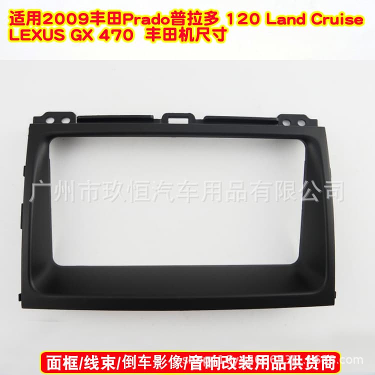 Suitable for 2009 Toyota Prado 120 Land Cruise Lexus Gx 470 Audio Panel Frame
