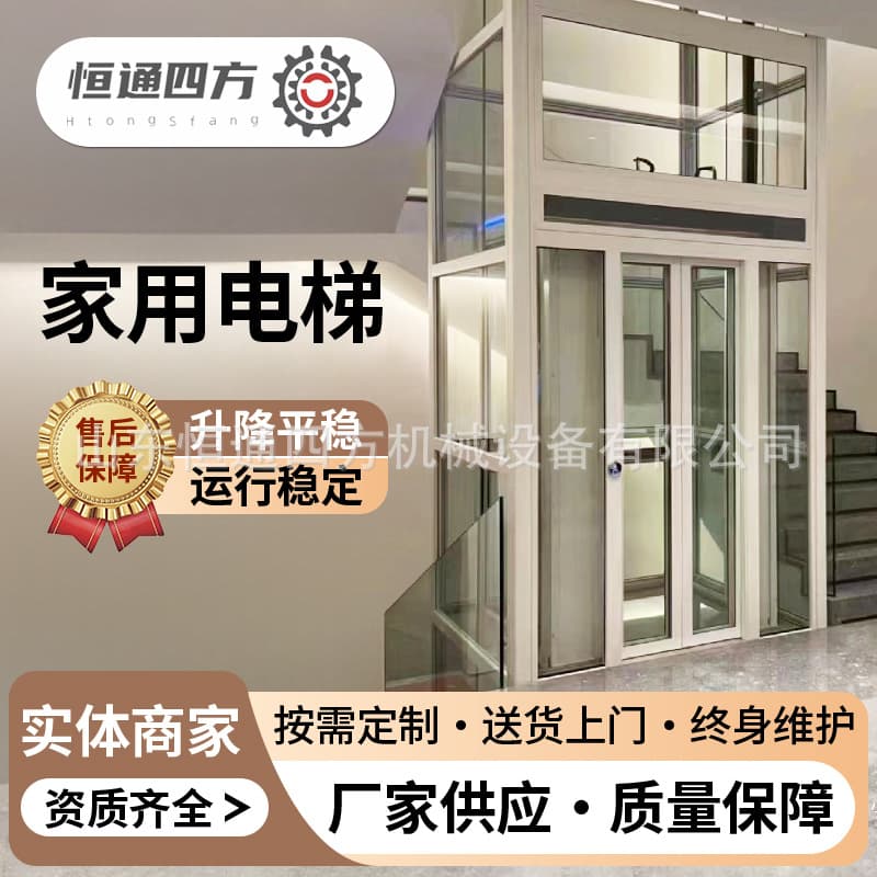 Customized home elevators for two or three-story residential homes, including indoor traction hydraulic lifts and sightseeing elevators for villas.