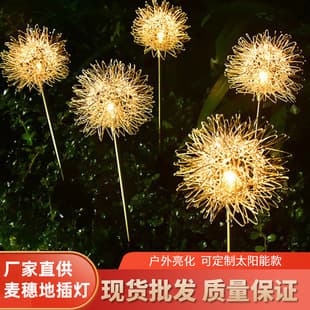 Aluminum Wire Ball Dandelion Light, Outdoor Park Square Landscape Lighting Dandelion Ground Insert Lawn Lamp