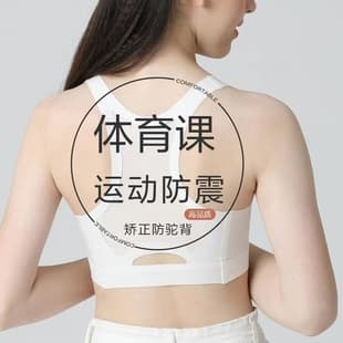 Stage 2 Development Teen Bra, Student Sports Bra, Beautiful Back, Anti-Shock Small Vest for Middle and High School Girls