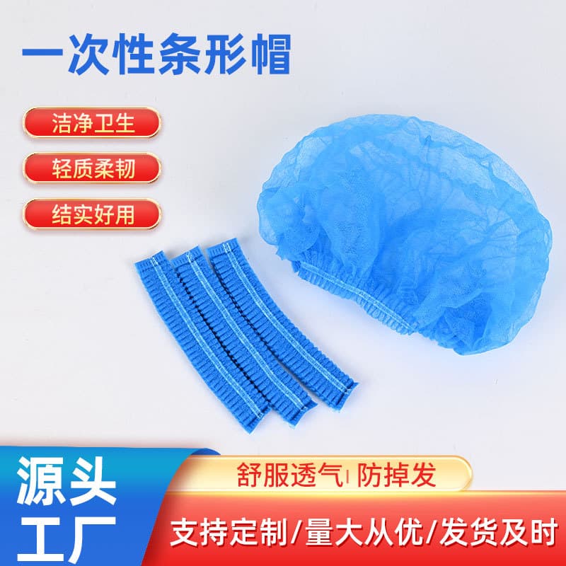 Disposable hat food hat strip hat round hat double rib strip hat non-woven hood mushroom cap shower cap