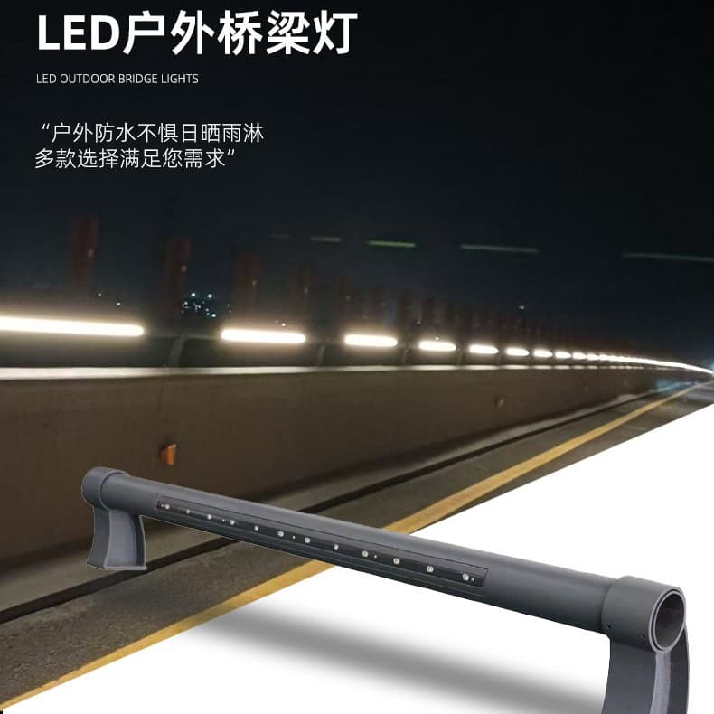 DC24V bridge anti-collision guardrail road LED guardrail light, airport overpass highway ramp light manufacturer customization