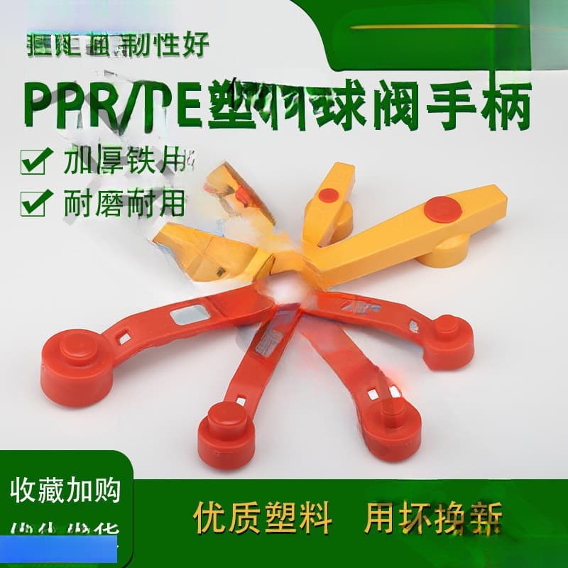 Hot Selling PPR Steel Core Ball Valve Handle 20 25 PE Ball Valve Handle Plastic Switch Long Handle Ball Valve Quick Build German Model