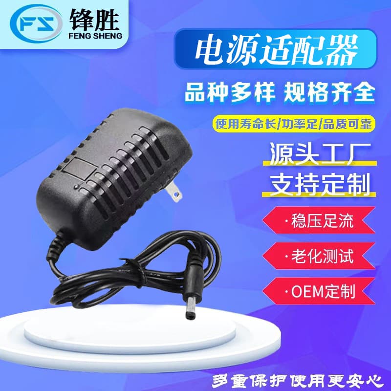 12V1A Power Adapter with 5V1A, 6V1A, 9V1A, 12V2A Switch Mode Power Supply for Routers, American, European, and British Standards