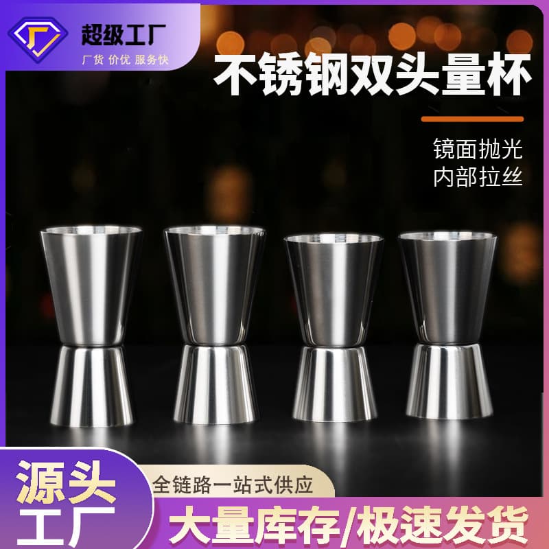 Factory Wholesale Stainless Steel Double Jigger Cocktail Measure Cup Metal Ounce Cup Bar Mixing Tool