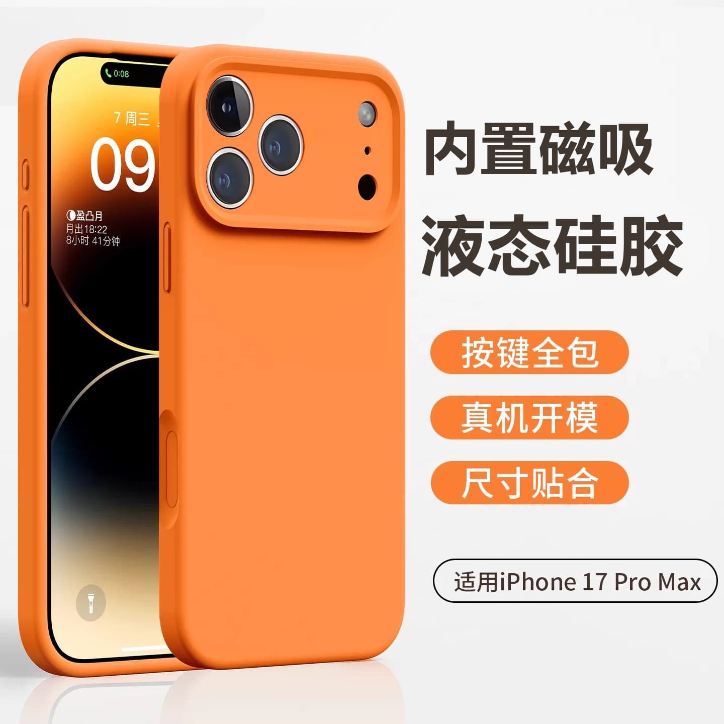Suitable for iPhone 17 Pro Max Liquid Silicone Magnetic Charging Case, Apple 16 Anti-Fall Protective Cover 15