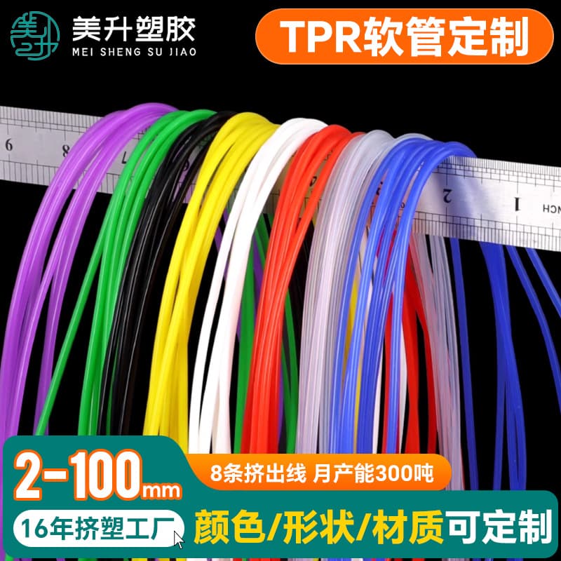 Custom Colored TPR Agricultural Hose Aquaculture Water Pipe Plasson Automatic Drinker Tube Food Suction Tube