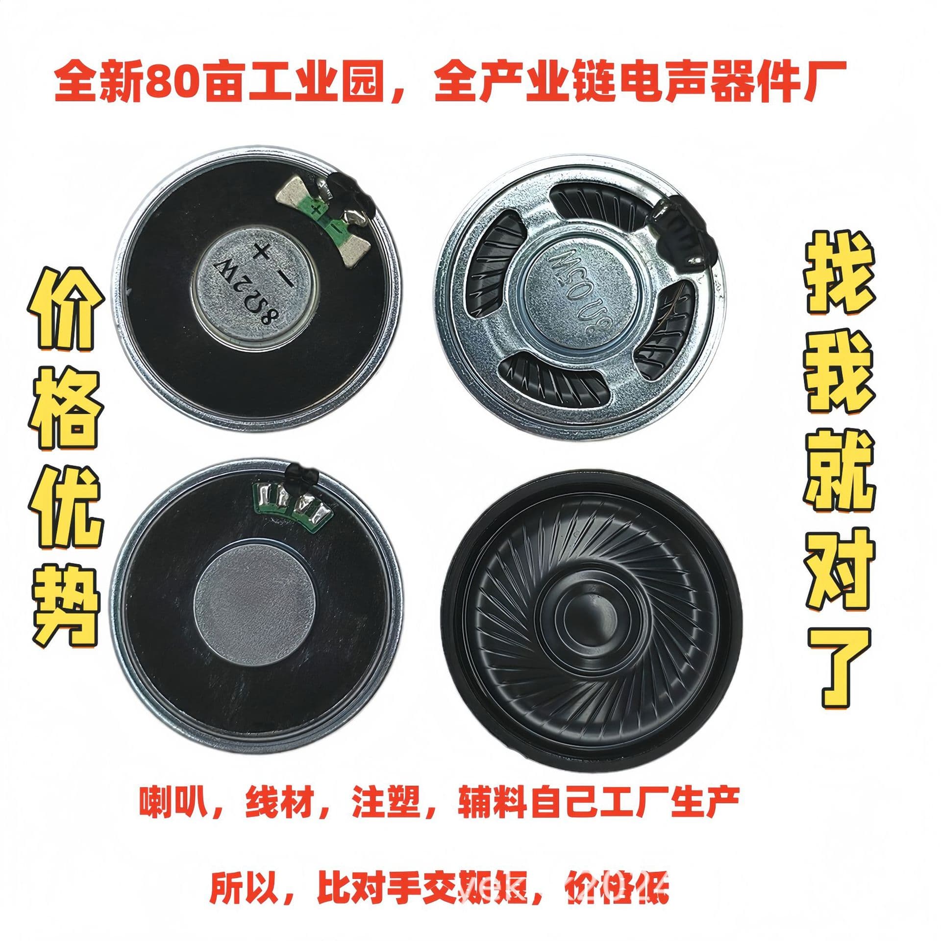 Factory Supply Miniature Speaker Receiver Various Models Metal Ultra-Thin Mobile Phone Watch Tablet Surveillance Tweeter