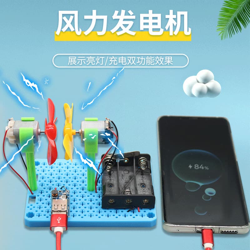 Lighting/Charging Wind Turbine Fun Science Experiment Set Educational Assembly Model DIY Craft Materials
