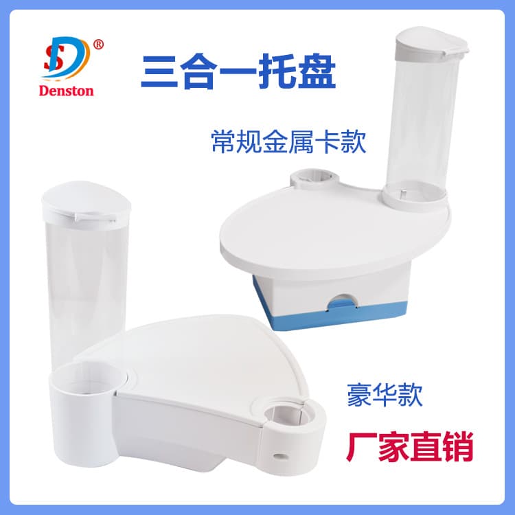 Dental chair additional table tray water cup holder mouth cup holder tissue box three-in-one paper cup holder paper cup tube additional