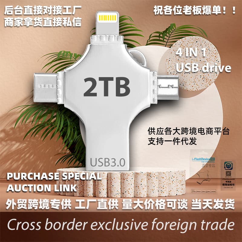 Foreign Trade Cross-Border Solid-State USB Flash Drive 16Tb Dual Interface Usb3.0/Type-C Android Mobile Phone Computer USB Flash Drive 1Tb 2Tb