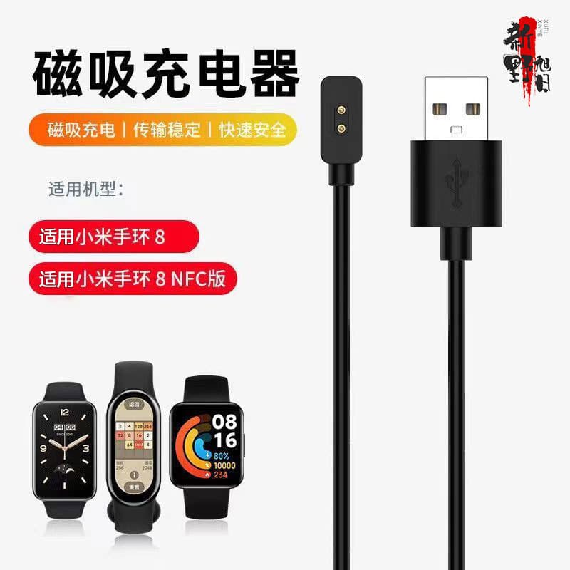 Compatible with Xiaomi Band 10/9/8 NFC Charger, 8 Pro, Redmi Smartwatch Redmi2 Magnetic Charging Cable