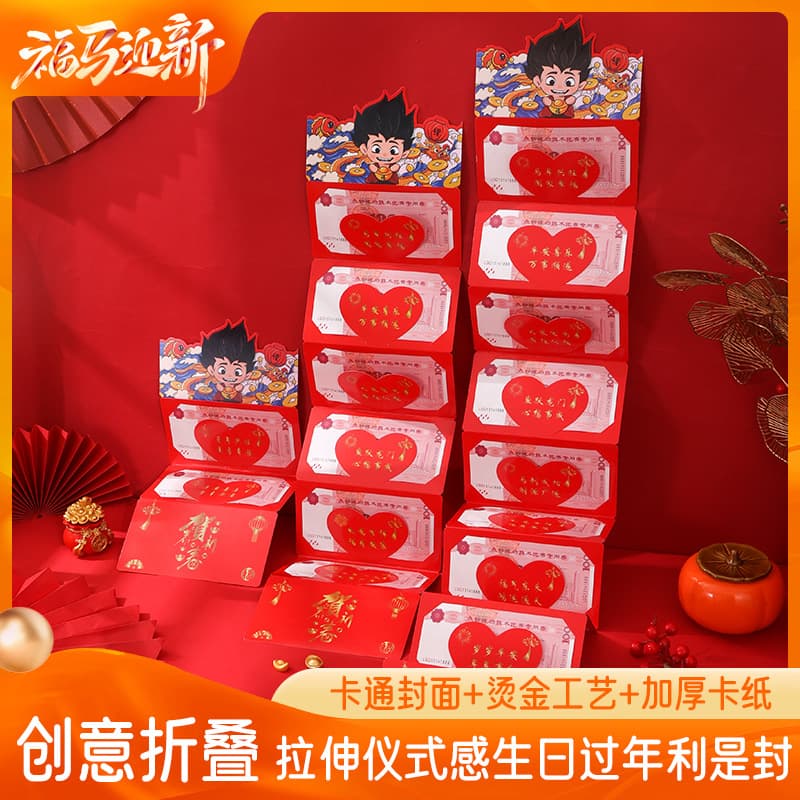 2026 New Foldable Year of the Horse Red Envelopes, Creative Wedding "Lai See" Packets with Gold Stamping, Palace Snow-Themed Lucky Money Envelopes