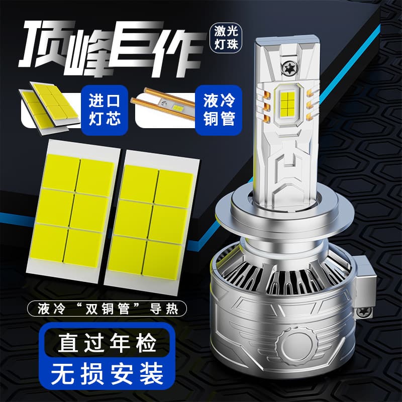 Cross-border Hot Selling Car LED Headlight Dual Copper Tube 150W High Power Smart Decoding Front LED Car Headlight