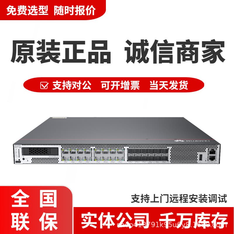 USG6335E-AC with 2 Gigabit WAN + 8*GE Gigabit Firewall for 200 Users (Device Capacity) for Wholesale