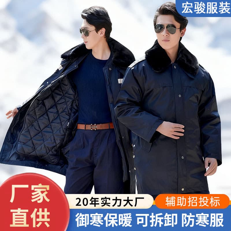 Anti-Cold Jacket Winter Thickened Cotton Coat Multi-Functional Duty Training Suit Workwear Cold Storage Overcoat Medium-Long Length