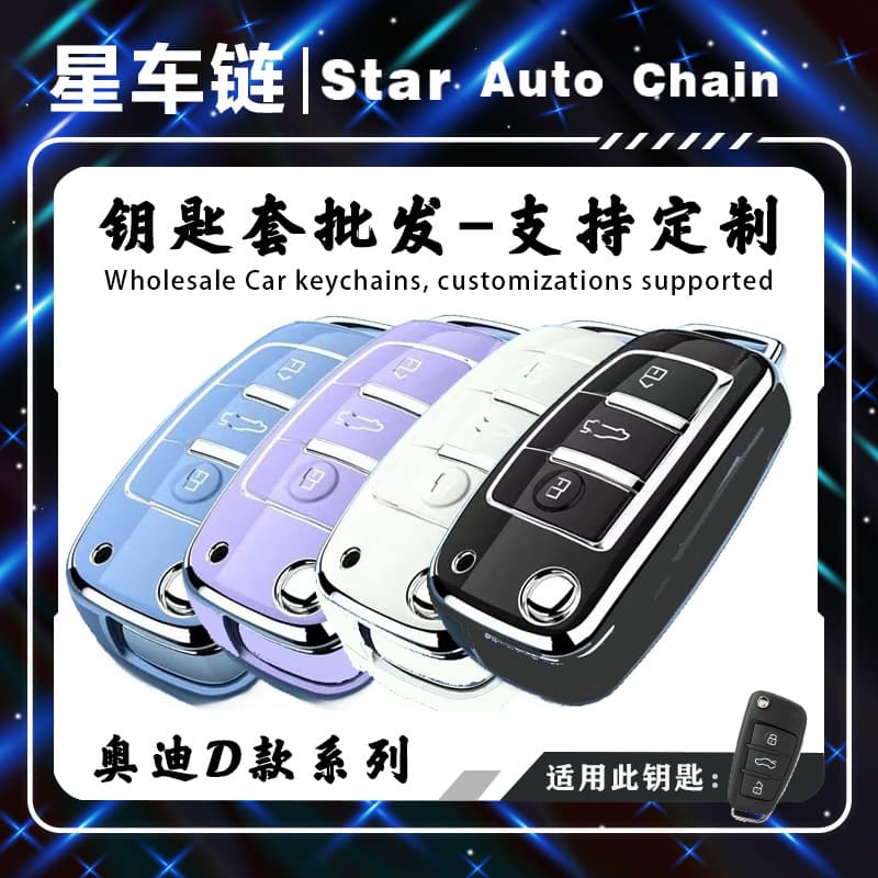 Suitable for Audi Q3 folding old model key cover A4L/A6L/Q5L/A7/Q5L/Q7/A8/Q8/TT key cover