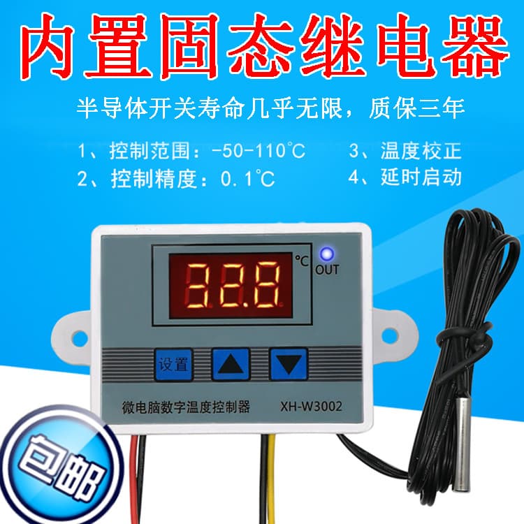 DC vehicle-mounted temperature controller, temperature controller, 36V, 48V, 60V, 72V, 12V, 24V solid-state relay switch.
